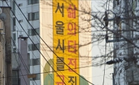 [포토]용산 개발사업 파산