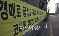 [포토]"용산 개발" 7년 만에 실패