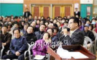 노희용 광주시 동구청장, 지원1동민과의 대화