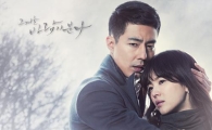 '그 겨울', 시청률 소폭하락 불구 독보적 1위 