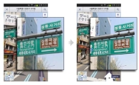 다음 지도앱, 간판 전화번호까지 본다 