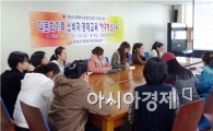 보성군, 다문화가족 경제교육 “한국형 또순이”