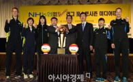 [포토] 여자배구 최고를 가리자