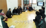 영광군, 주민과 함께하는 사랑방 방사능방재교육 실시