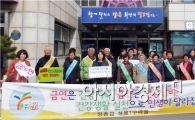 장흥군, 담배 버리고 건강 되찾는다!  