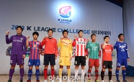 [포토] '2부리그 출범합니다'