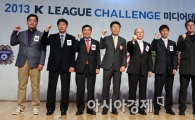 K리그 챌린지 출범, 1부 승격·더비매치 향한 기대감 
