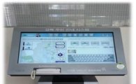 강북구, 터치스크린 방식 부동산정보 안내 시스템 구축 