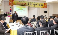 노희용  광주시 동구청장,  "동민과의 대화"  마무리