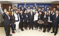 기업은행, 제3기 일자리 서포터즈 발대식 개최