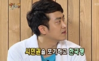 '해투3' 김성원 "멕시코 시민권 포기하고 군 입대했다"