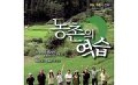 [Book]박원순 시장도 감동한 '100조원 마을기업의 성공 모델'