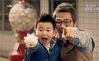 KT "'LTE WARP'와 떠나는 '아빠! 어디가?' 광고 시작"  