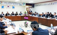 함평교육청, 2013년 3월 유·초·중·고·특수학교 교장협의회 개최