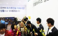 포스코건설, '동탄역 더샵' 예비계약자의 날 행사