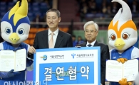[포토] 서울교육청-삼성 썬더스, 스포츠 친화적 학교문화 조성 업무협약