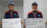 지하철 택배원 제주여행 사연…SNS 타고 '감동' 전해 