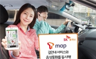 SK플래닛 "전화와도 길안내 화면 안꺼진다.. T맵 통화모드 제공"