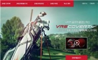나이키골프 "VR-S 코버트 사면 경품을~"