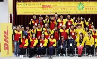 DHL, 소외 노인들과 봄맞이 명랑운동회