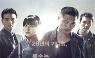 강진군, 광주민주항쟁을 그린 영화 ‘26년’ 상영