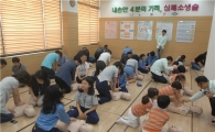 노원구, 찾아가는 심폐소생술 교육 