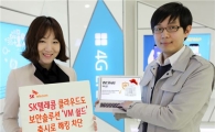 SKT, '클라우드 보안' 대폭 강화 