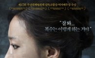 장영남-마동석 '공정사회' 6번째 수상 쾌거…'상복' 터졌다