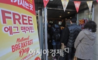 [포토]무료 맥머핀에 줄 선 시민들 