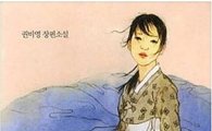 '조선의 마지막 황녀' 덕혜옹주 영화화 "이정재 출연하나?"