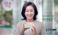 동국제약, 탤런트 김미숙과 정맥순환제 '센시아' 광고 