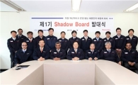 쌍용자동차, 청년중역회의체 '섀도 보드' 출범