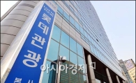[포토]법정관리 들어가는 롯데관광개발