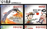 [아경만평]현실극장에도 '한국영화'가 대세?
