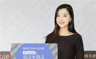현대證, 최고 연 12.5% ELS 등 9종 공모
