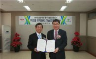 한국도로공사·시설안전공단, 구조물 유지관리 기술교류 협약 체결