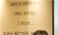 배병복 회장 "지상 최고의 놀이터 '원마운트'..명동·강남 이어 3대 상권될 것"