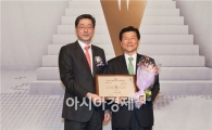 송기진 광주은행장, ‘한국을 빛낸 창조경영인 대상’ 영예