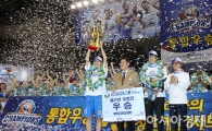 우리은행, 7년만에 WKBL 통합 우승…임영희 MVP