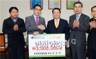 [포토]피앤제이 웨딩홀, 광주 서구민 한가족되기 후원금 기탁