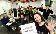 KT "LTE 누적가입자 500만명 돌파했다"