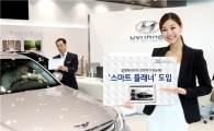 현대차, 태블릿 PC로 고객상담 