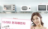 대우일렉 15L 전자레인지, 2분40초마다 1대씩 팔려 