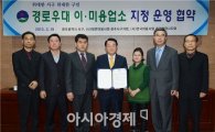 광주 서구, 경로우대 이·미용업소 73개소 지정·운영