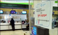 [포토]전산마비로 텅(?) 빈 신한은행
