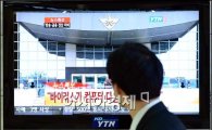 [포토]YTN 뉴스속보 시청하는 시민