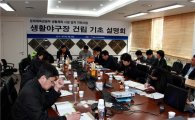 KBO, 생활야구장 건립 기초설명회 개최 