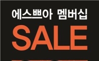 에스쁘아, 21일부터 제품가격 30% 할인 