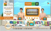'아빠어디가, 준수 한글교재' CJ오쇼핑, 첫 방송 완판 