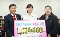 [포토]광주 남구, 다문화가정자녀 학용품 전달 
